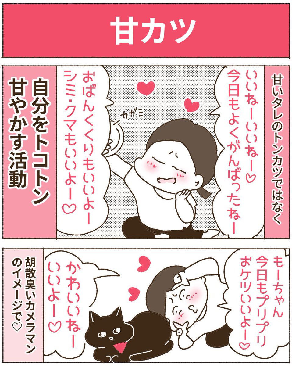 Twoucan 自分へのご褒美 の注目ツイート イラスト マンガ コスプレ モデル