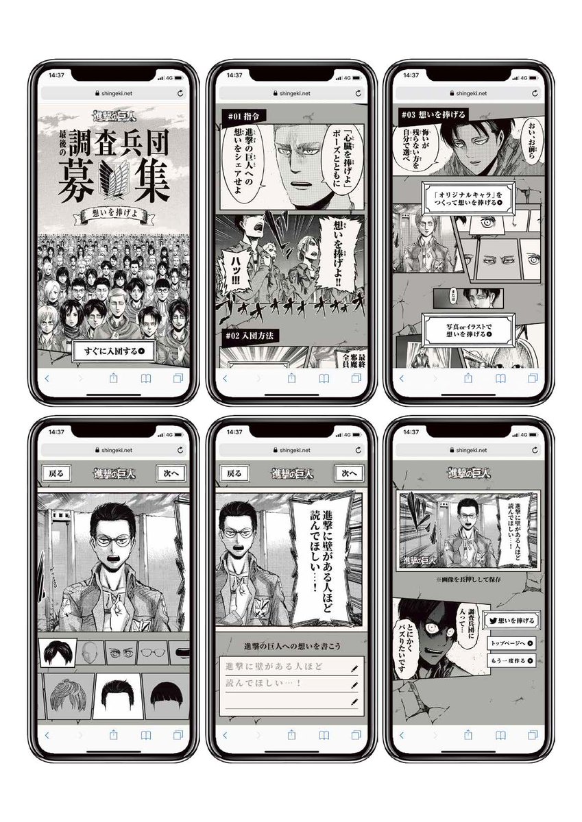 Oricon News アニメ S Tweet 君も調査兵団になって心臓を捧げよう 台詞をカスタムしてオリキャラ作成 調査兵団メーカー 詳細 進撃の巨人 進撃最終巻 諫山先生 最後の調査兵団募集 Trendsmap Oricon News アニメ S Tweet 君も調査兵団になって心臓を捧げよう 台詞をカスタムしてオリキャラ作成 調査兵団メーカー 詳細 進撃の巨人 進撃最終巻 諫山先生 最後の調査兵団募集 Trendsmap