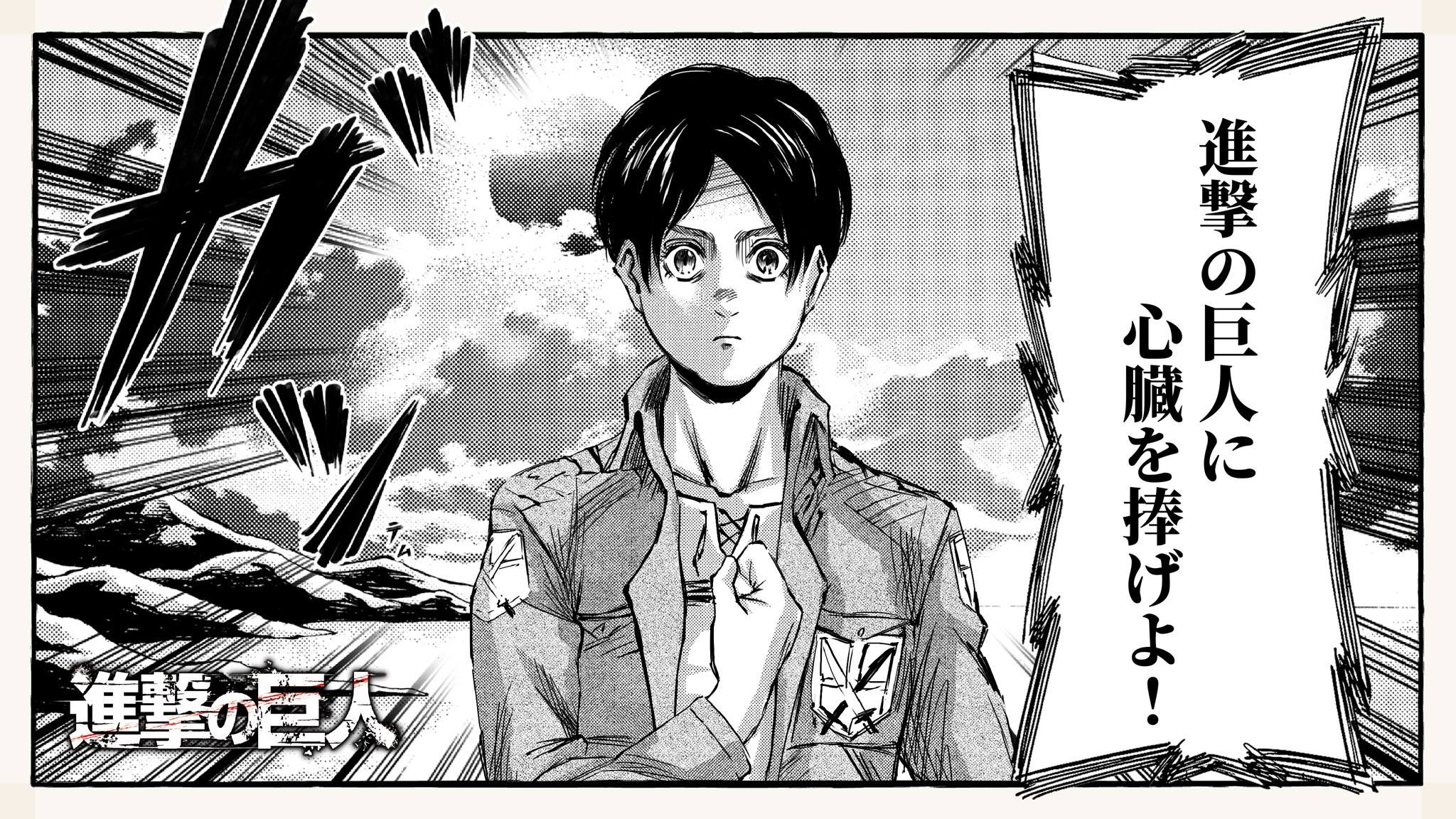 梶裕貴 Yuki Kaji 進撃の巨人 最後の調査兵団募集 Shingeki T Co Xcwad4rm