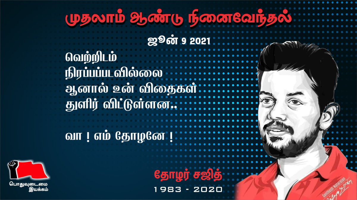 shan_che's tweet photo. Red Salute
#ComradeSajith https://t.co/NS7wVVKEXT