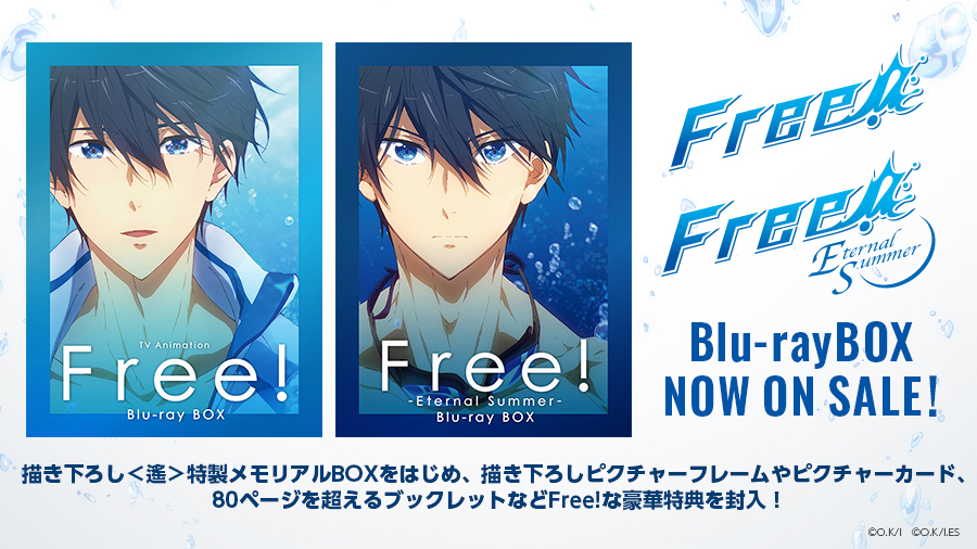 Free シリーズ公式 在 Twitter 上 Free シリーズをお手元で楽しみたい方へ Tvアニメ1期 Free Blu Ray Box Tvアニメ2期 Free Eternal Summer Blu Ray Box 好評販売中 T Co Rataix3ya1 T Co Yy6beptt2n Twitter