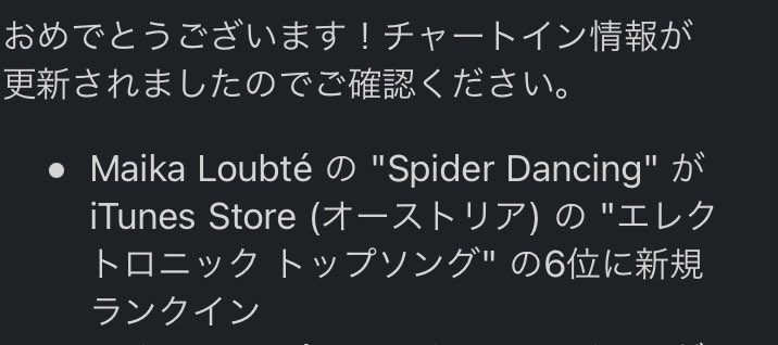 maika_loubte's tweet photo. Omg, I'm so pleased... "Spider Dancing" is newly ranked #6 in the "Top Electronic Songs" section of the iTunes Store (Austria)"Thank you♡

オーストリアのiTunesエレクトロニックにて #SpiderDancing が6位との通知が。嬉しさと興味深さ...

https://t.co/LQgMYnmEhN https://t.co/jm1d8gjVyh