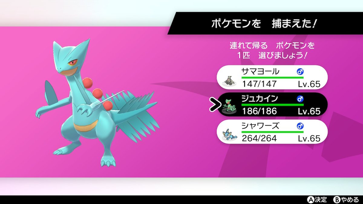 ポケモンgo ジュカインの色違い 入手方法と実装状況 攻略大百科