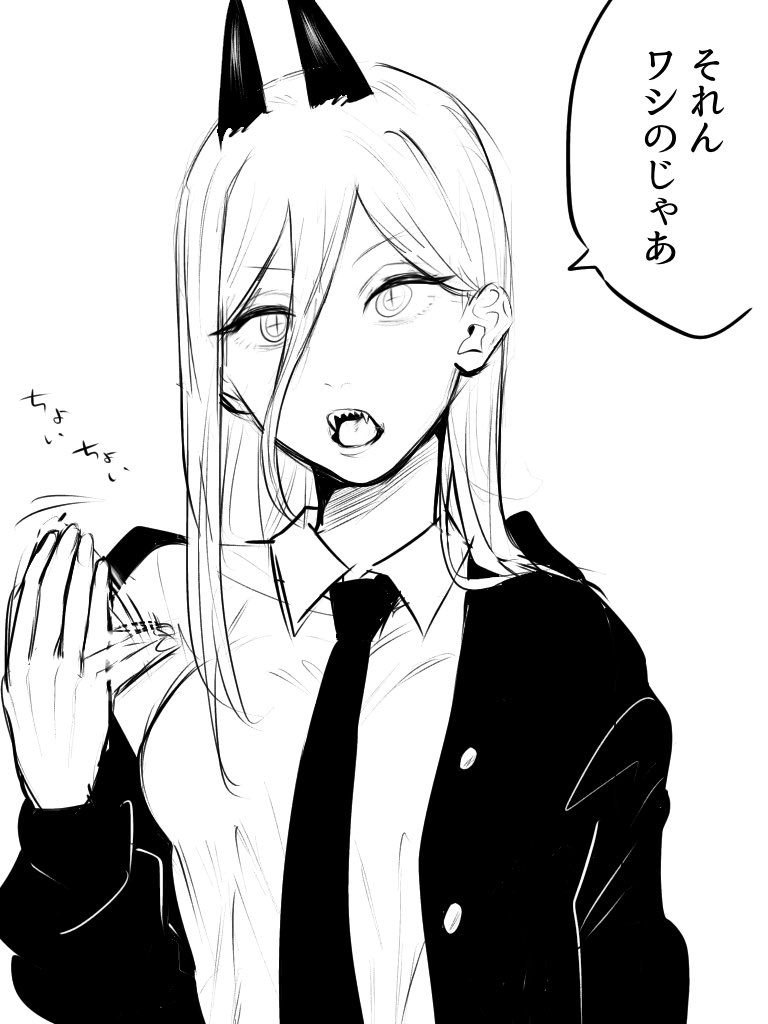 パワーちゃんが好きです 