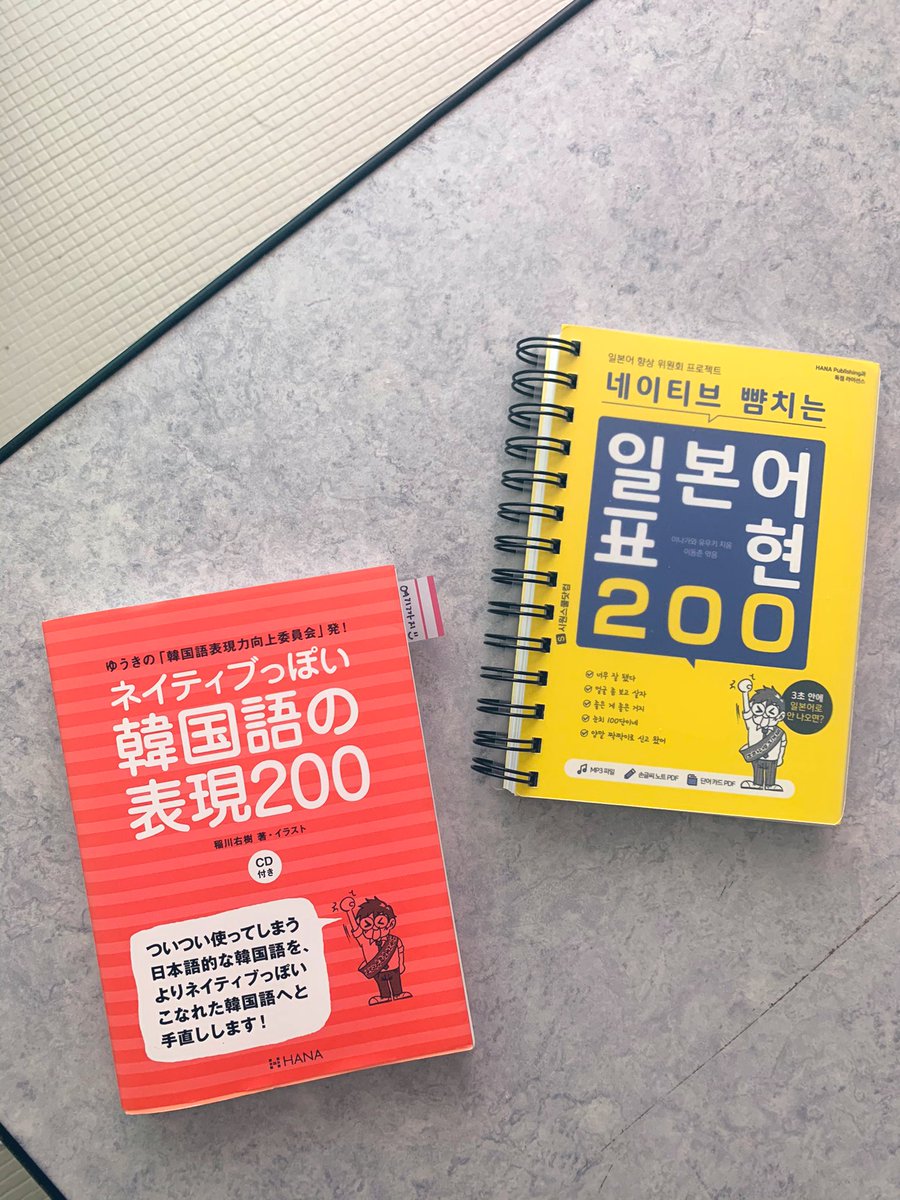 このみ 韓国語を斜め上に研究中 헤헤헤 한일커플추천 日韓カップルにおすすめ 日本語勉強 일어공부 韓国語勉強 한국어공부