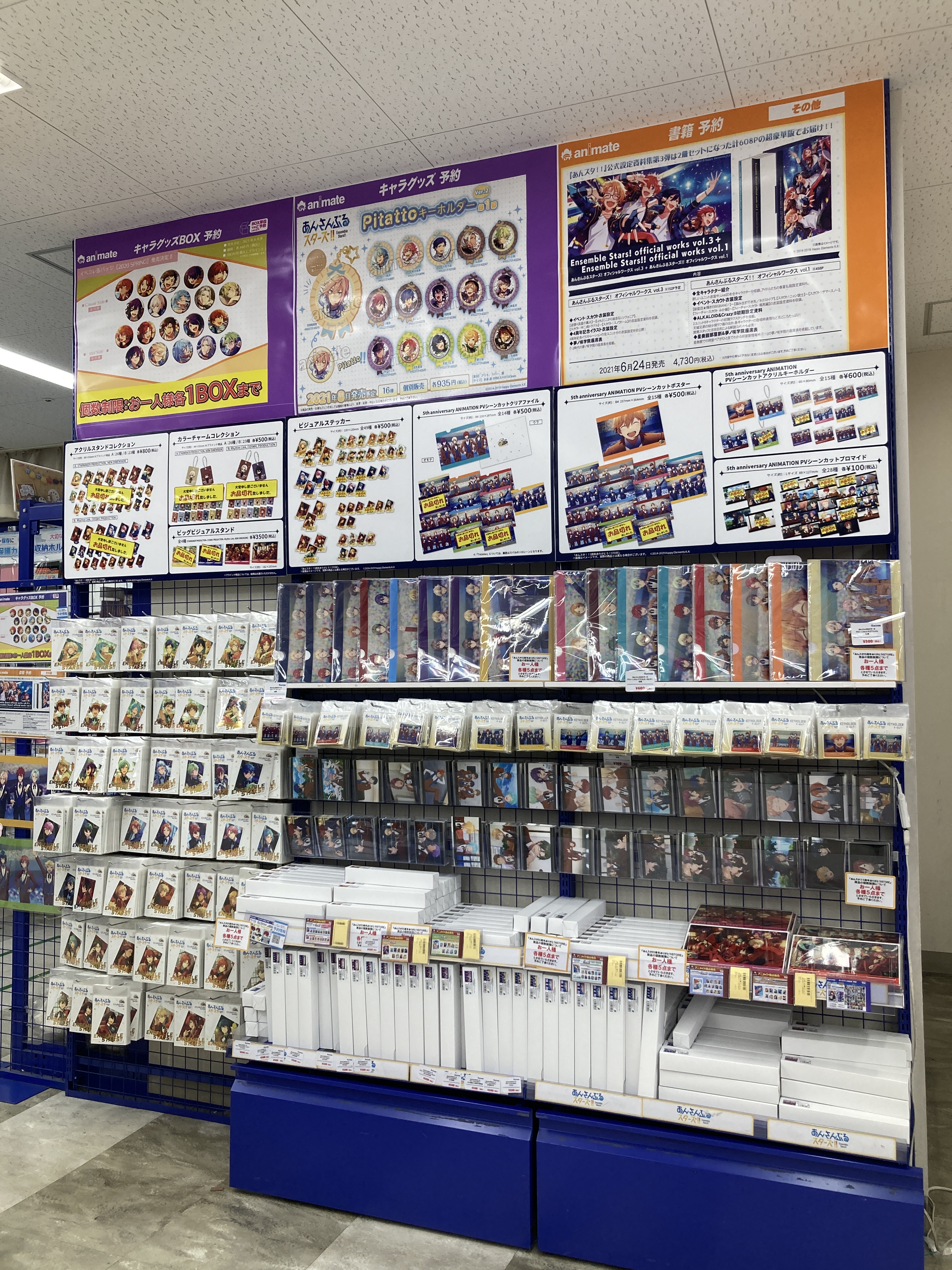 تويتر アニメイト池袋本店 على تويتر コーナー情報 あんスタ 5周年ありがとう Store In 東急プラザ表参道原宿 コーナーを１階に展開中アニ あんスタ 在庫状況はコチラをご確認下さいませ T Co Sjignurupi T Co Cfabhamkif