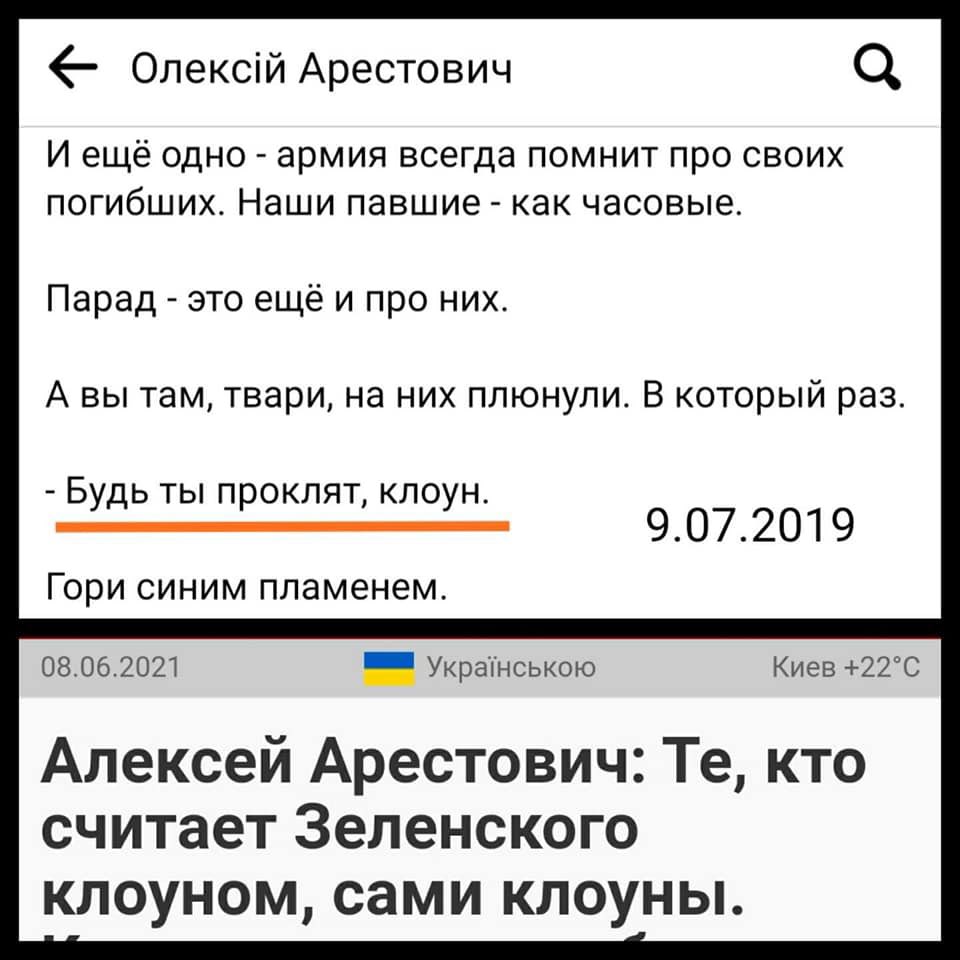 Зеленский заявит Путину, что нерационально продолжать вооруженную агрессию против Украины, - Арестович - Цензор.НЕТ 4349