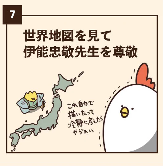 @debu_dori これホントに思う
江戸時代に17年かけて歩いて測量したって凄すぎる 