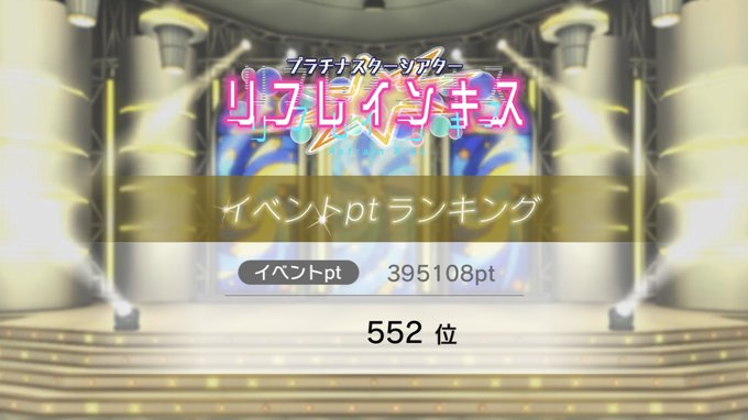 デレステで カーニバル が話題に トレンディソーシャルゲームス