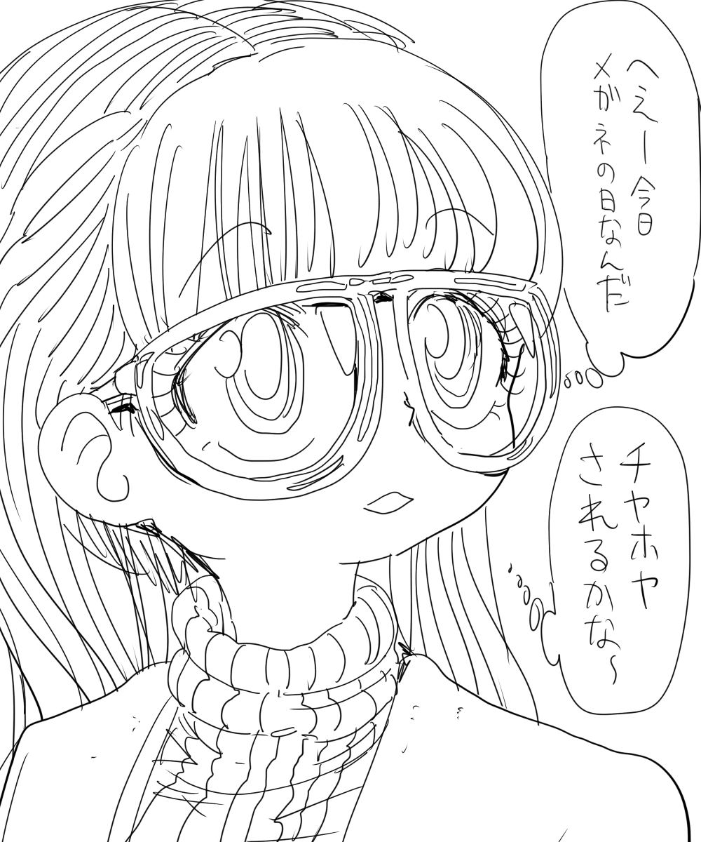 #見た人もなにか無言で眼鏡っ子をあげる 