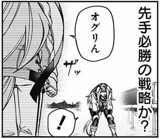 オグりんだっけ?オグリンだっけ?と思って調べたらオグリんで合ってた 