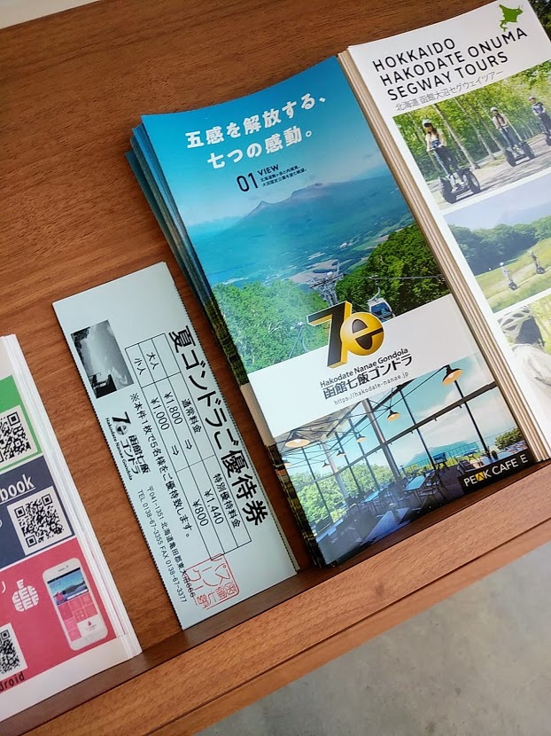 七飯ゴンドラ Twitter Search Twitter