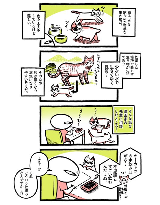 カメントツ Computerozi さんのマンガ一覧 ツイコミ 仮