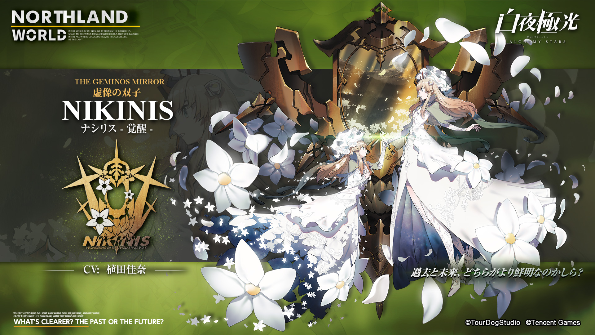 白夜極光 公式 配信日決定記念第1弾 光霊の覚醒イラスト一挙公開 白夜極光の世界観をより体感していただくために 覚醒後の光霊ビジュアルを一部先行公開 一番お気に入りの光霊を是非コメントで教えてね 事前登録 はこちら T Co