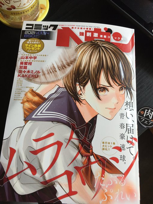 御本をいただきました!今日発売ですコミックヘヴンvol.54『アズールレーンTHE ANIMATION 碧き航路にバカンスを』第10話『無人島ライブ』歌って踊れる艦船☆サンディエゴ 急遽参加のユニコーン&amp;シュペーの心情は如何に…合わせて単行本1巻も宜しくお願い致します #アズレン  #アズレンアニメ 