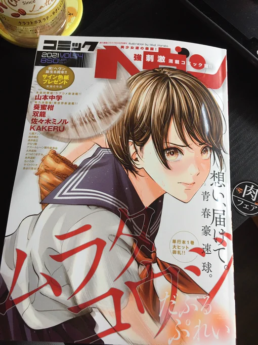 御本をいただきました!今日発売です
コミックヘヴンvol.54『アズールレーンTHE ANIMATION 碧き航路にバカンスを』第10話『無人島ライブ』歌って踊れる艦船☆サンディエゴ‼︎ 急遽参加のユニコーン&amp;シュペーの心情は如何に…
合わせて単行本1巻も宜しくお願い致します‼︎ #アズレン  #アズレンアニメ 