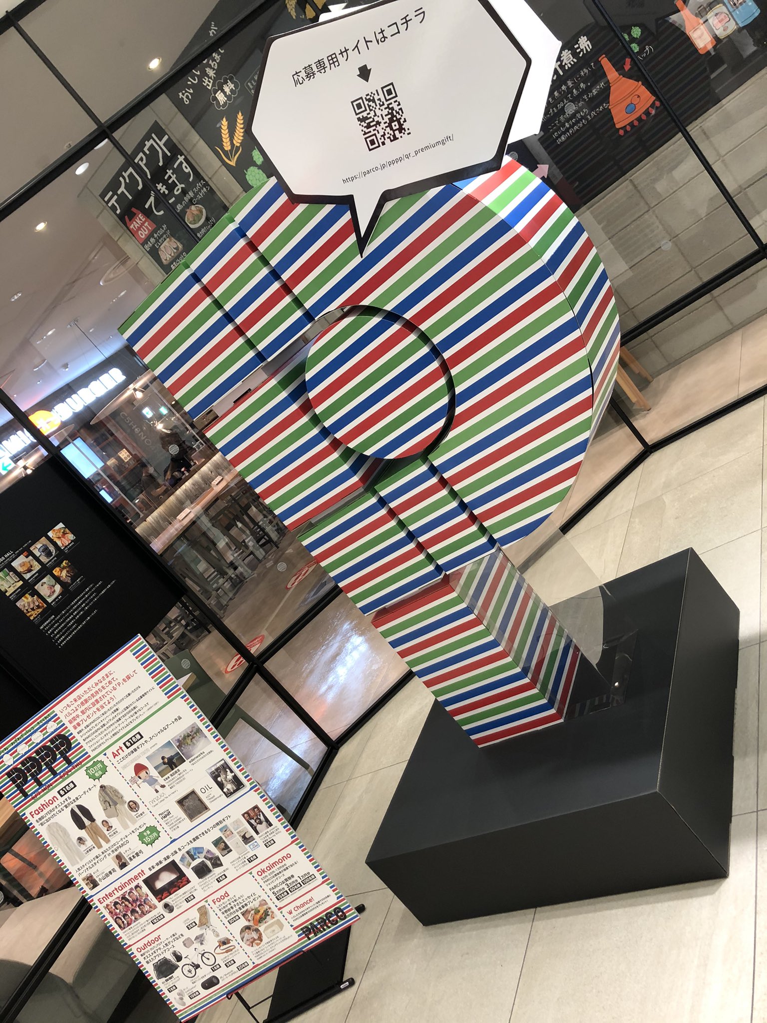 パルコ様専用 | eatlocal.io