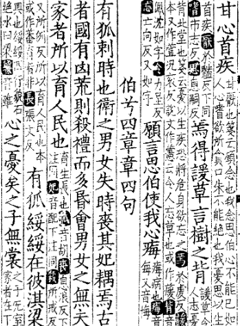 VictorFok_poet's tweet photo. @VictorFok_econ @TaoJiangScholar @SabinaKnight1 @JohnHMcWhorter Prof John Minford invented the Fording Fox of the #Book_of_Songs:
“The fox, fording a river, occurs in the Book of Songs:
Song 63/ Fox drags./ Fording River Qi....”
(Op cit p 770).
#BookOfSongs #Shijing/#诗经/#詩經// #有狐 https://t.co/xP44GPaW2G