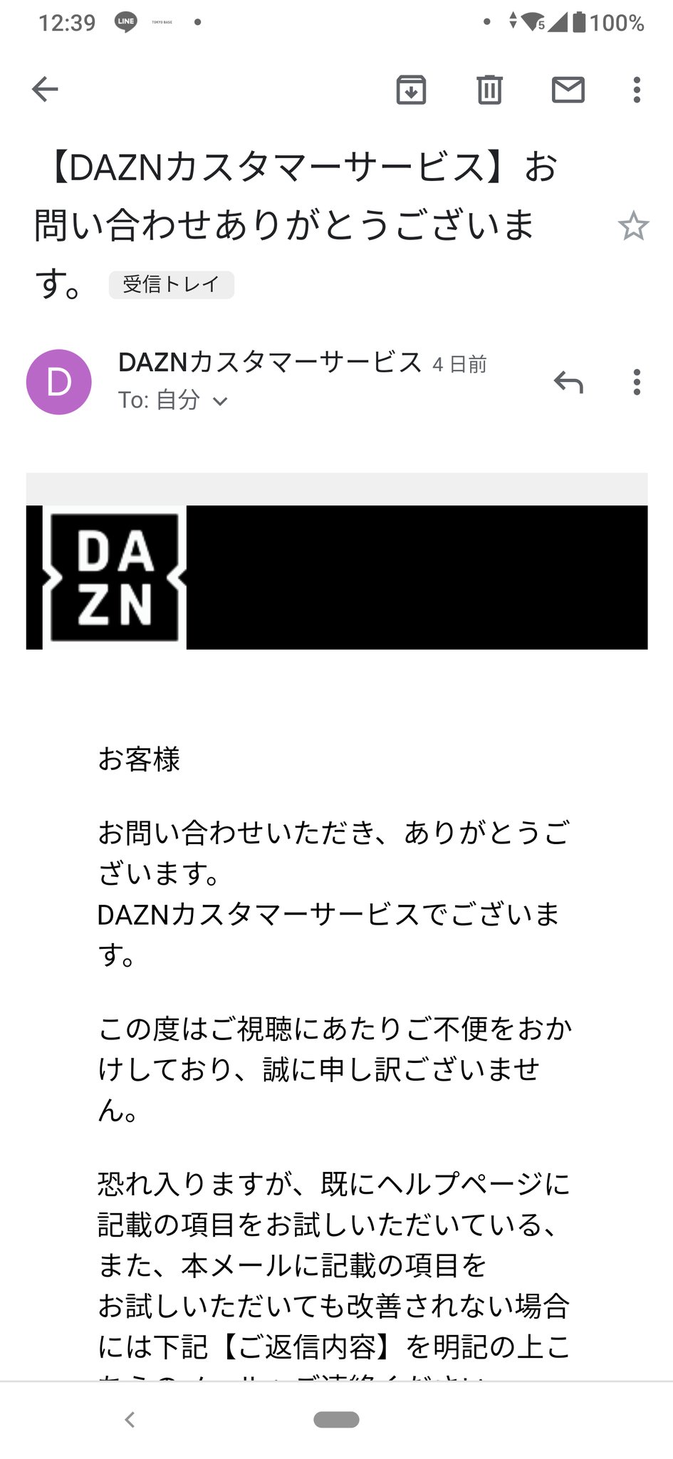 Dazn ダゾーン ヘルプ Nakajyu 8 Nakajyu 8 ご連絡ありがとうございます お手数ですがご確認いただいたメールへご返信をいただくか 改めて弊社サポートまでご連絡をお願い致します T Co 7nmlcohiie 非会員 Gt ご意見 ご要望 Gt 一般的なご
