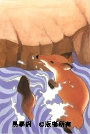VictorFok_poet's tweet photo. @VictorFok_econ @TaoJiangScholar @SabinaKnight1 @JohnHMcWhorter Prof John Minford invented the Fording Fox of the #Book_of_Songs:
“The fox, fording a river, occurs in the Book of Songs:
Song 63/ Fox drags./ Fording River Qi....”
(Op cit p 770).
#BookOfSongs #Shijing/#诗经/#詩經// #有狐 https://t.co/xP44GPaW2G