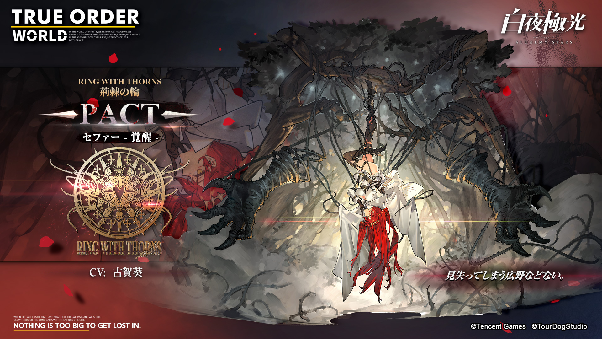 白夜極光 公式 配信日決定記念第1弾 光霊の覚醒イラスト一挙公開 白夜極光の世界観をより体感していただくために 覚醒後の光霊ビジュアルを一部先行公開 一番お気に入りの光霊を是非コメントで教えてね 事前登録 はこちら T Co