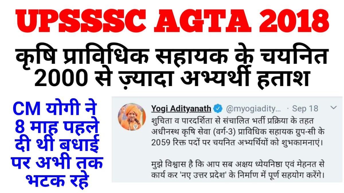 #2059AGTA_JOINING #2059AGTA_JOINING
Sir ,give us joining letter 😭🙏
<a href="/TheLallantop/">The Lallantop</a>
@upcyss
<a href="/PMOIndia/">PMO India</a>
<a href="/myogiadityanath/">Yogi Adityanath</a>
<a href="/spshahibjp/">Surya Pratap Shahi</a>
<a href="/priyankagandhi/">Priyanka Gandhi Vadra</a>
<a href="/CMOfficeUP/">CM Office, GoUP</a>
<a href="/HansrajMeena/">Hansraj Meena</a>
<a href="/yuvahallabol/">Yuva Halla Bol</a> 
<a href="/khansiroffical/">Khan Sir Patna</a>
<a href="/yadavakhiles/">AKHILESH KUMAR YADAV</a>