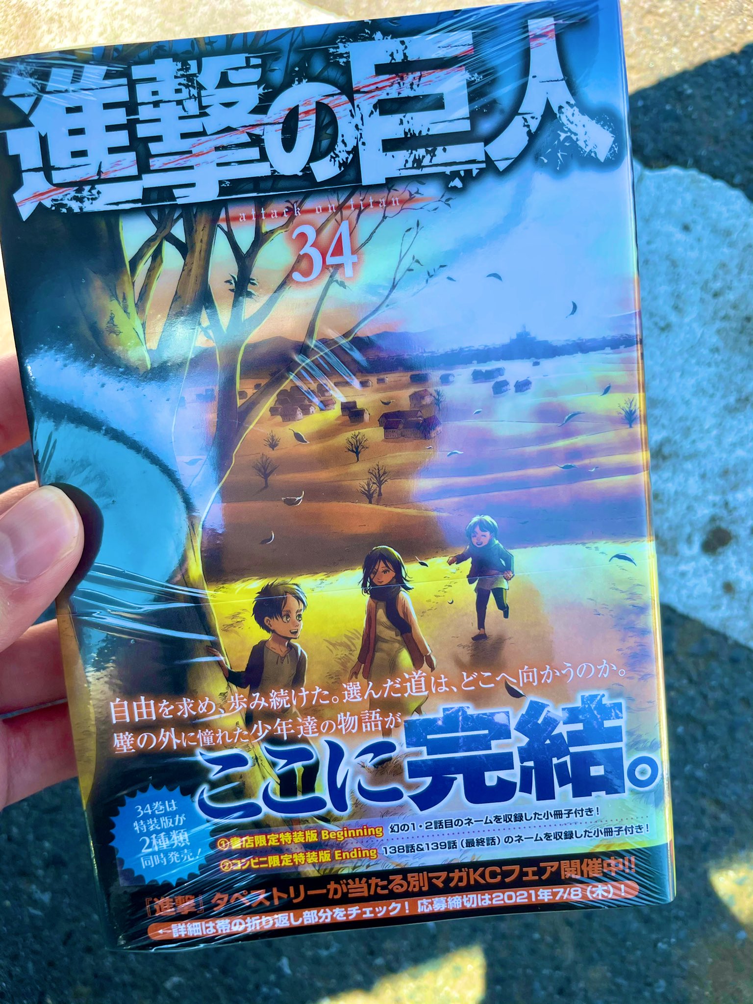の子 進撃の巨人最終巻発売だよ ᐢ ᐢ 諫山先生お疲れ様でした そしてアニメ化もたのしみ そしてロックンロールは鳴り止まない日だ ロックンロールは鳴り止まないっ ロックの日 T Co K9h4pam015 Twitter