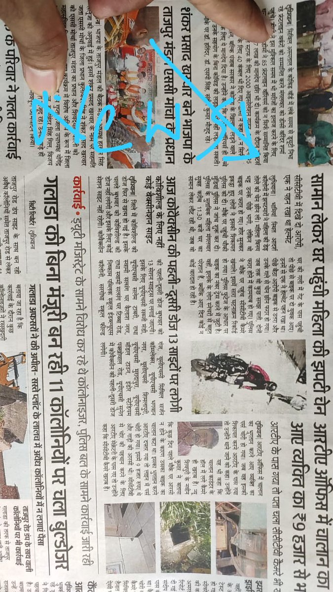 pandita_urvashi's tweet photo. News reports of the incident are below. https://t.co/BexZSSCYpS