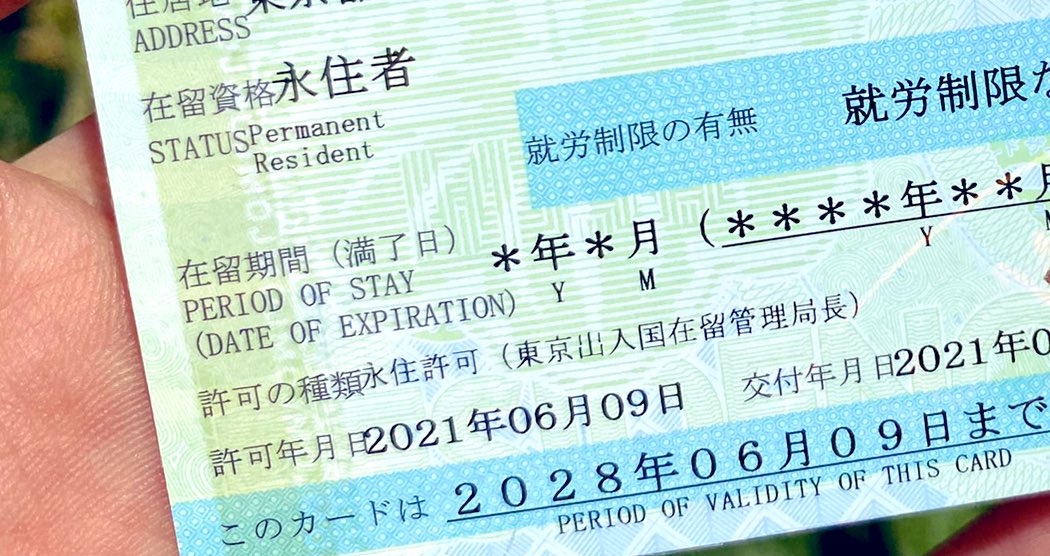Давно уже пора было, наконец дошли руки, теперь перманентный резидент Японии *_*
Основная мотивация - покупка недвижимости и отсутствие ограничений в виде деятельности (а значит можно уйти с работы и заняться своим бизнесом и никто никуда не выгонит)