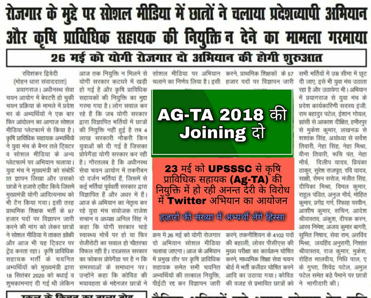 #2059AGTA_JOINING #2059AGTA_JOINING
😭🙏Student waiting for joining
#2059AGTA_JOINING
#500DeathsAtFarmersProtest
<a href="/TheLallantop/">The Lallantop</a>
@upcyss
<a href="/PMOIndia/">PMO India</a>
<a href="/myogiadityanath/">Yogi Adityanath</a>
<a href="/spshahibjp/">Surya Pratap Shahi</a>
<a href="/priyankagandhi/">Priyanka Gandhi Vadra</a>
<a href="/CMOfficeUP/">CM Office, GoUP</a>
<a href="/HansrajMeena/">Hansraj Meena</a>
<a href="/yuvahallabol/">Yuva Halla Bol</a> 
<a href="/khansiroffical/">Khan Sir Patna</a>