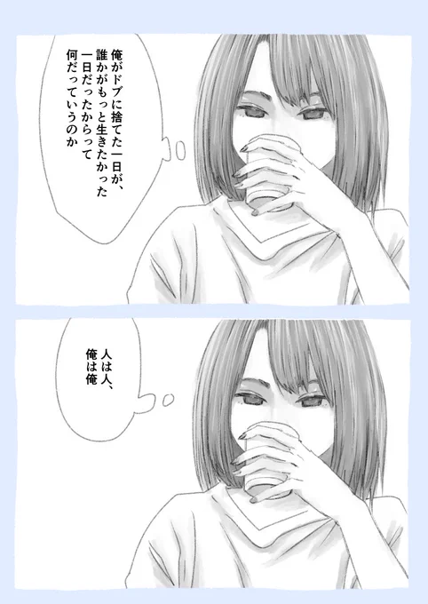 今日も一日 