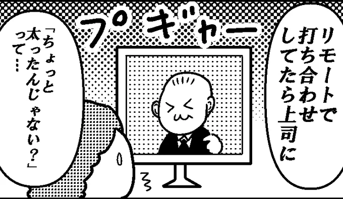 今日の #仕事やめたいカルタ

【ふ】太ったんじゃない? って……
https://t.co/GmA2vEnrdO byカレー沢薫( @rosia29 ) #ヤメコミ 
