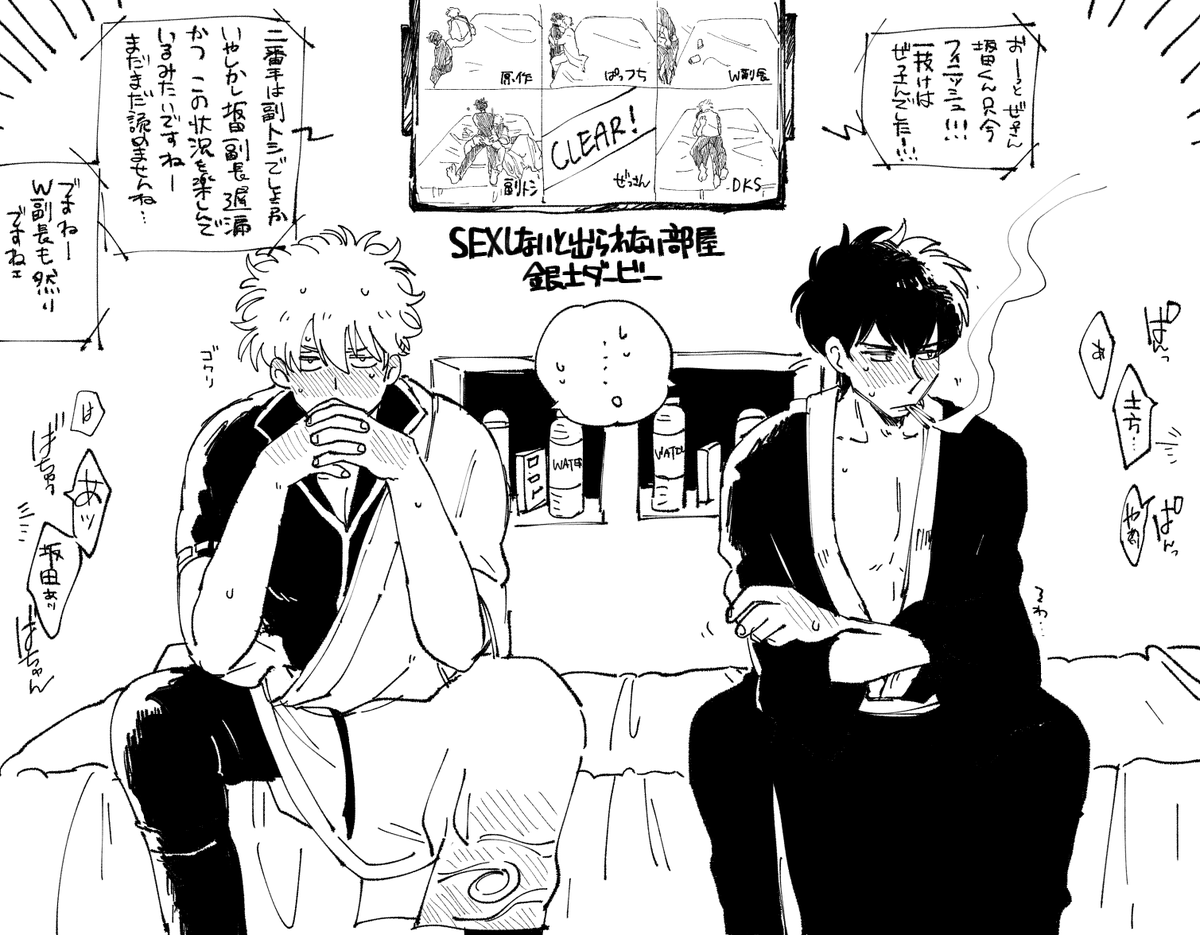 kun105kun's tweet photo. 銀土セク部屋ダービー https://t.co/ukJusMwE8u