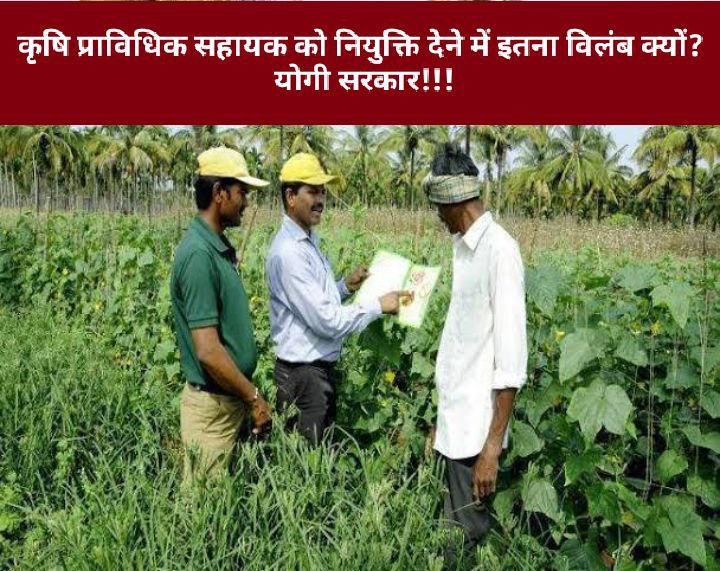#2059AGTA_JOINING

<a href="/TheLallantop/">The Lallantop</a>
@upcyss
<a href="/PMOIndia/">PMO India</a>
<a href="/myogiadityanath/">Yogi Adityanath</a>
<a href="/spshahibjp/">Surya Pratap Shahi</a>
<a href="/priyankagandhi/">Priyanka Gandhi Vadra</a>
<a href="/CMOfficeUP/">CM Office, GoUP</a>
<a href="/HansrajMeena/">Hansraj Meena</a>
<a href="/yuvahallabol/">Yuva Halla Bol</a> 
<a href="/khansiroffical/">Khan Sir Patna</a>
<a href="/yadavakhiles/">AKHILESH KUMAR YADAV</a>
<a href="/navneetsehgal3/">Navneet Sehgal</a> 
Agriculture technical assistant joining de 🙏