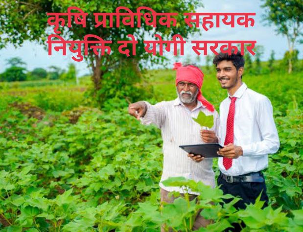 #2059AGTA_JOINING #2059AGTA_JOINING
<a href="/TheLallantop/">The Lallantop</a>
@upcyss
<a href="/PMOIndia/">PMO India</a>
<a href="/myogiadityanath/">Yogi Adityanath</a>
<a href="/spshahibjp/">Surya Pratap Shahi</a>
<a href="/priyankagandhi/">Priyanka Gandhi Vadra</a>
<a href="/CMOfficeUP/">CM Office, GoUP</a>
<a href="/HansrajMeena/">Hansraj Meena</a>
<a href="/yuvahallabol/">Yuva Halla Bol</a> 
<a href="/khansiroffical/">Khan Sir Patna</a>
<a href="/yadavakhiles/">AKHILESH KUMAR YADAV</a>
<a href="/navneetsehgal3/">Navneet Sehgal</a> 
Agriculture technical assistant joining dejiye😭😭😭 🙏