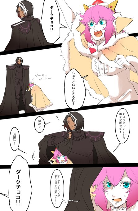 平和な王国 メジェイア さんのマンガ ツイコミ(仮)