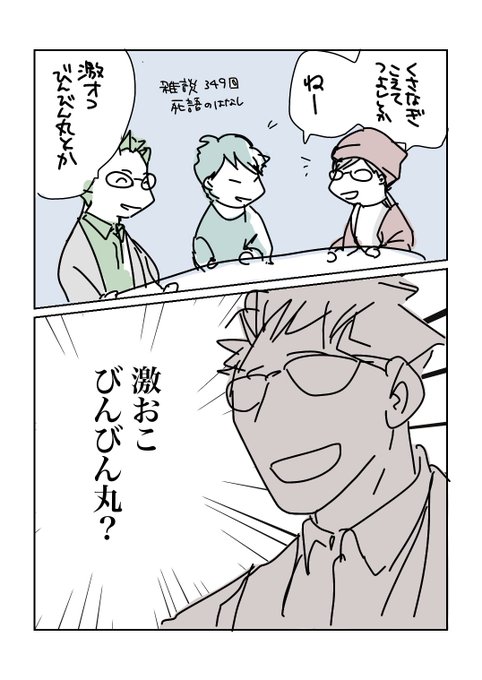 今朝通勤中に聞いていたやつ 