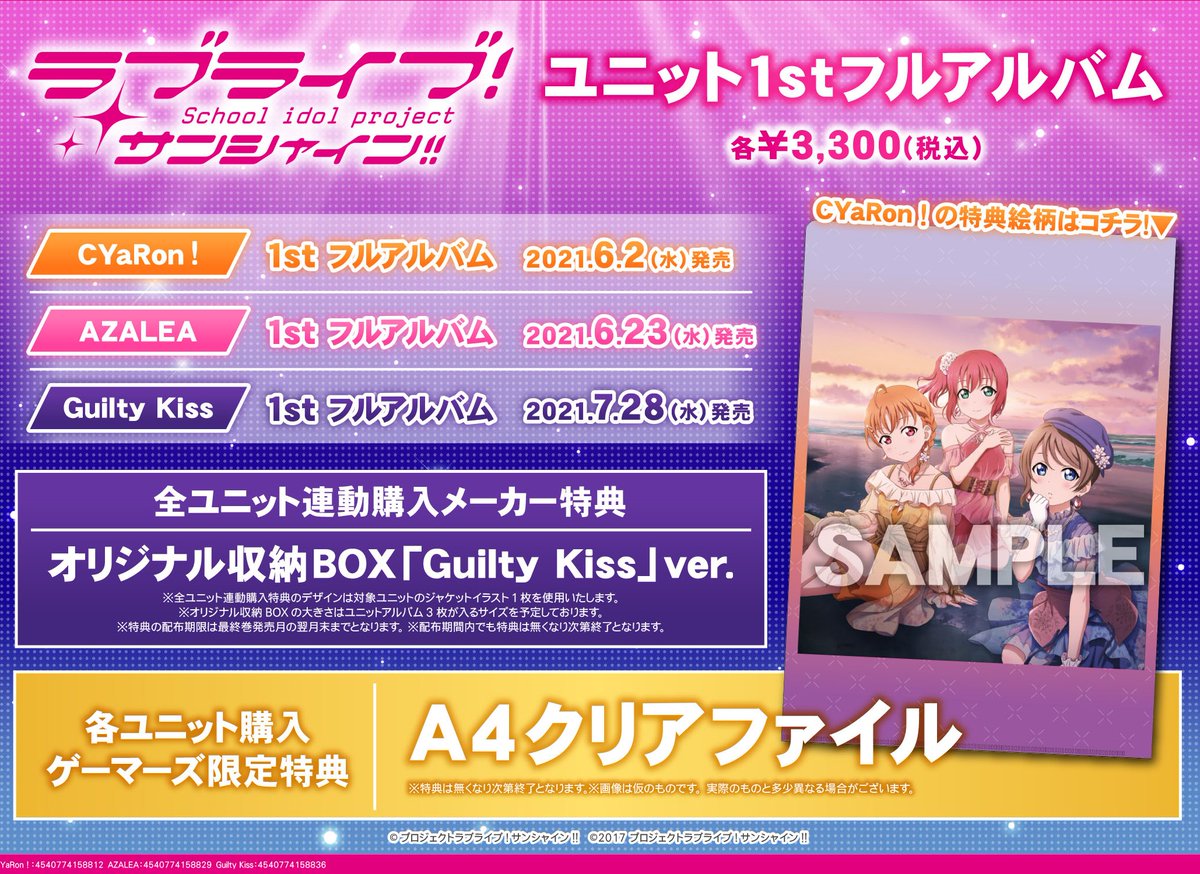 ゲーマーズオンラインショップ V Twitter Cd 各日発売 ラブライブ Lovelive Staff サンシャイン ユニット1stフルアルバム Cyaron 1stアルバム ある日 永遠みたいに ゲーマーズ特典 クリアファイル 商品 T Co Aqrrx5nq7y Lovelive ゲマ ゲーマーズオンラインショップ V Twitter Cd 各日発売 ラブライブ Lovelive Staff サンシャイン ユニット1stフルアルバム Cyaron 1stアルバム ある日 永遠みたいに ゲーマーズ特典 クリアファイル 商品 T Co Aqrrx5nq7y Lovelive ゲマ