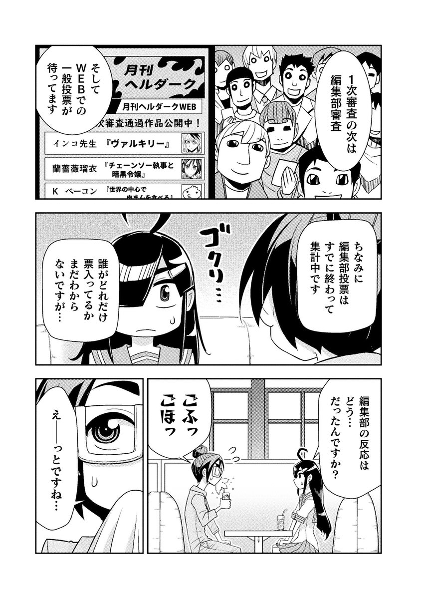 『コミックヴァルキリーWeb版Vol.97』 https://t.co/S0pR5dPrI8 #bookwalker 

最新刊です!田所さんは411ページから読めます^^ 