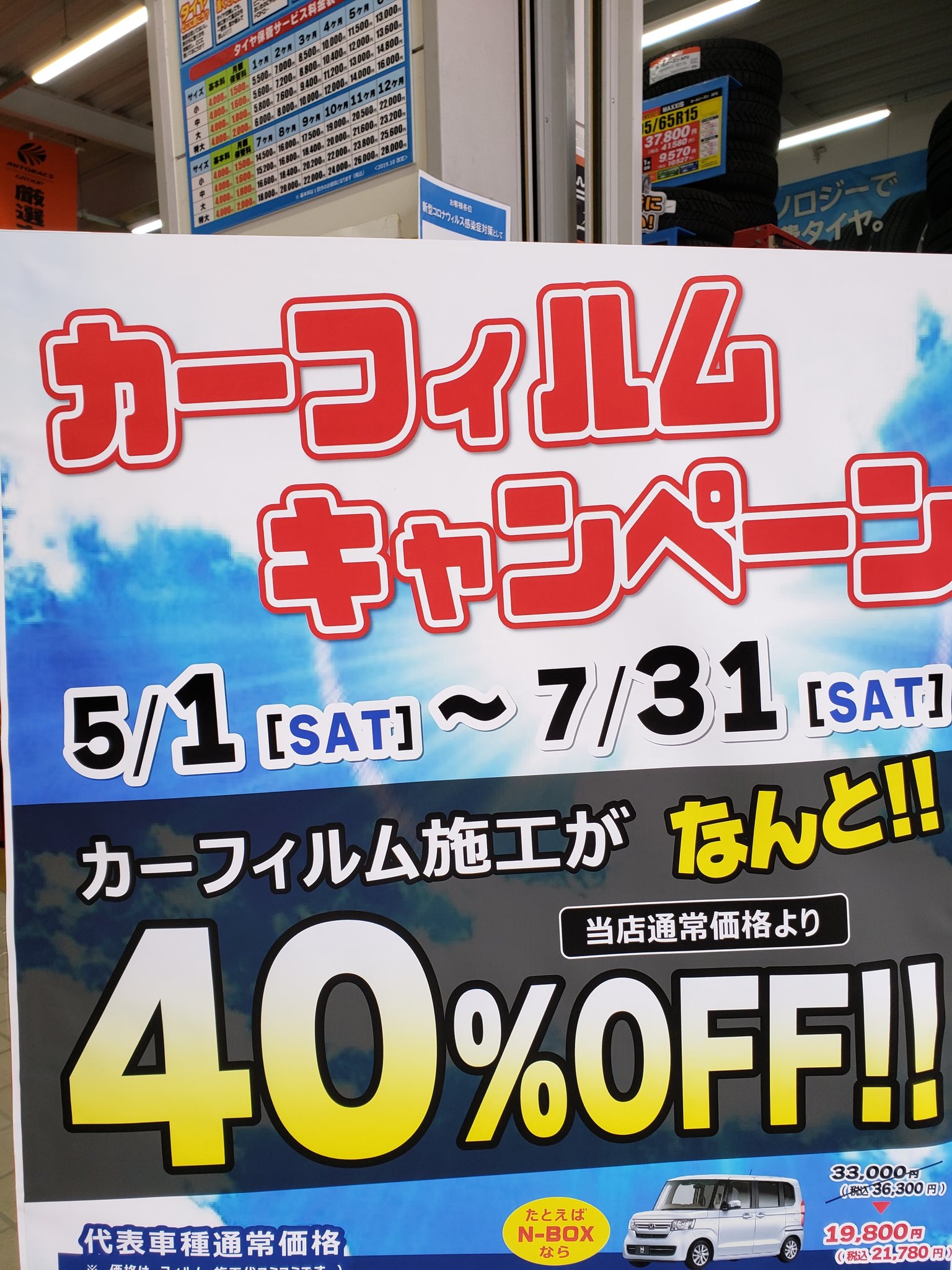愛知県三河地方7店舗オートバックスイベント Auf Twitter カーフィルムキャンペーン実施中 今がチャンスです 真夏になる前にご準備を 本日 たこでるさん出店中です 美味しい タコ焼き 焼きそば 是非どうぞ オートバックスとよはし 豊橋 たこ