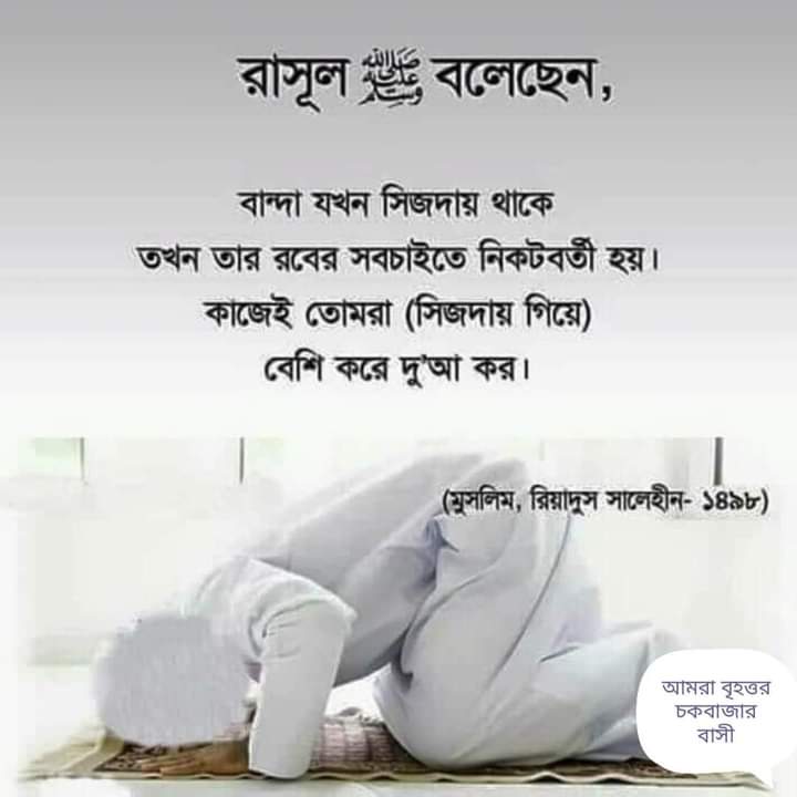 MIS SHARMIN SOLTANA WORK AT LONDON (@bashar78518113) on Twitter photo 