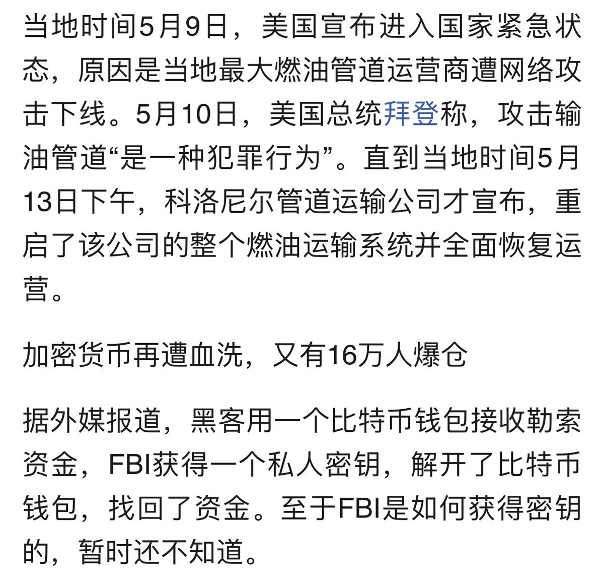 moriateey's tweet photo. FBI坐看楼顶排队，笑而不语 https://t.co/xwdRxdNCAg