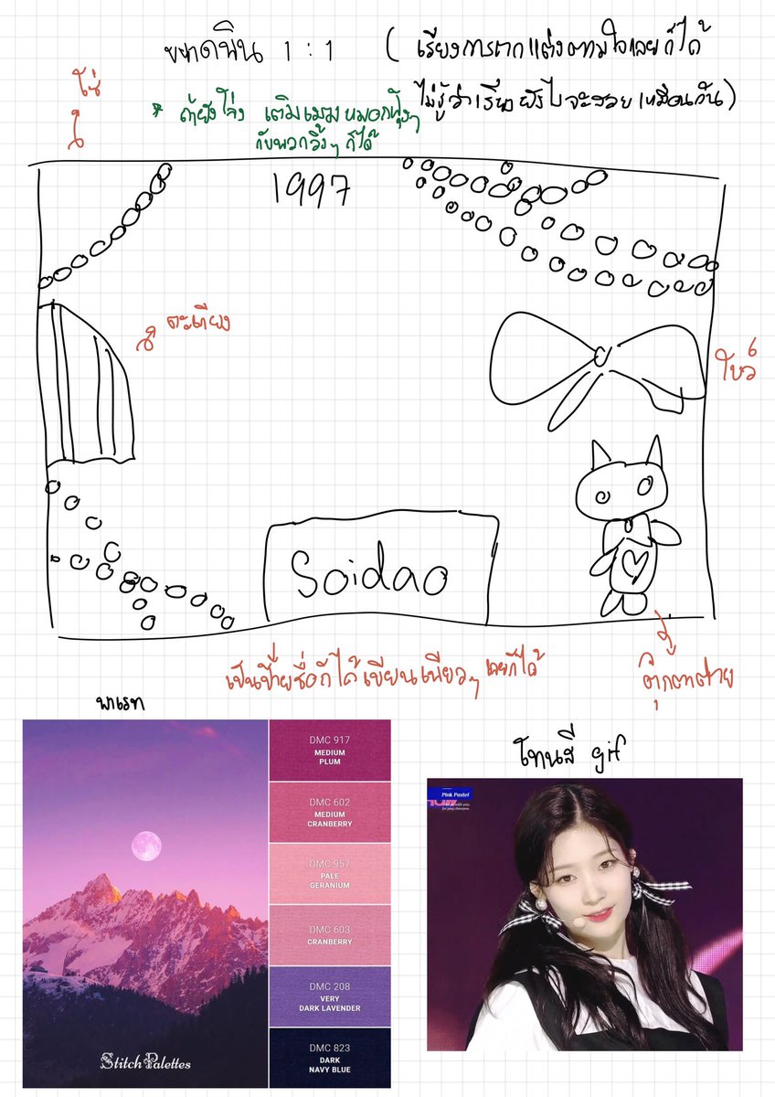 เลยเหรอใจแตก เอาเลยเหรอ