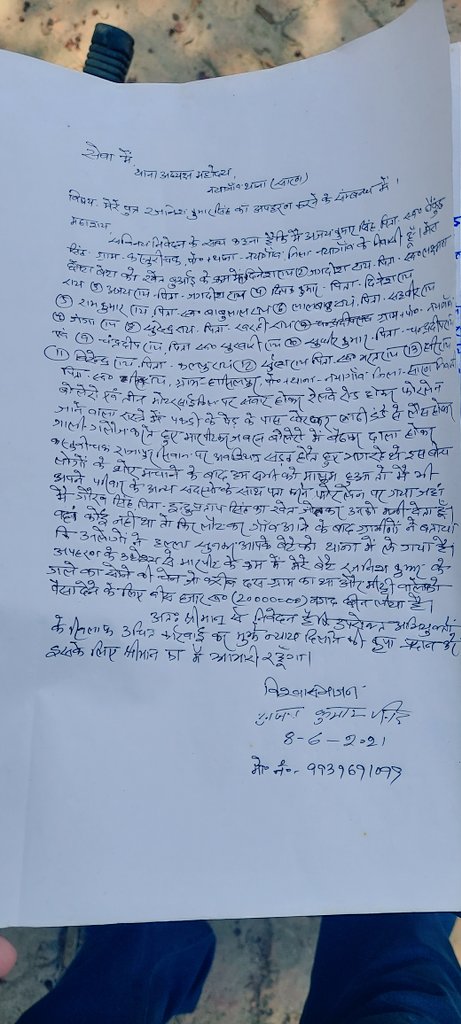 Vishalsinghwd6's tweet photo. अब बिहार में अपहरण का मामला भी थानाप्रभारी के दवाब में समझौता कराया जाता है ।भ्रस्टाचार।
@नायगांव थाना।
#cmobihar
#NitishKumar
#dgpbihar
#spsaran
#dmsaran
#dspsonpur https://t.co/wa8FmZdQZE
