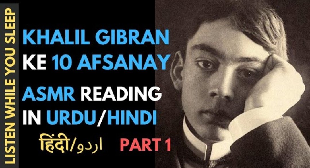 adnzafar's tweet image. KHALIL GIBRAN KE 10 AFSANAY -P1 | Urdu/Hindi #ASMR Soft Spoken/Whispers/Triggers Reading | Male Audio
{youtu.be/4RUdNAYgKeU}

#softspoken #asmrtrigger #asmrwhisper #booklovers #malevoice #maleaudio #khalilgibran #urduaudiobook #hindiaudiobook