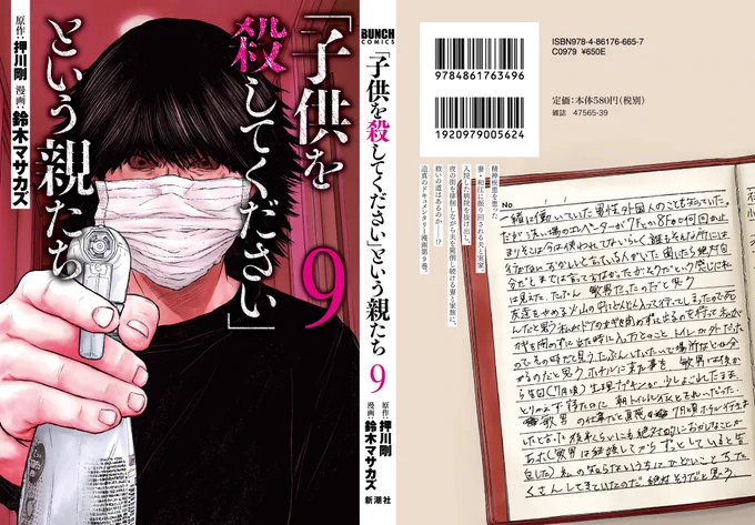 表4も含めた表紙はこちら。☺️ 