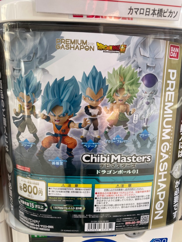 カマロ日本橋ピカソ ガチャガチャ入荷情報 ドラゴンボール超 チビマスターズ ドラゴンボール01 1回800円 全5種 購入には500円玉が必要です 投入完了 カマロ日本橋ピカソ 大阪 ゲーセン ゲームセンター Camaro Pikaso