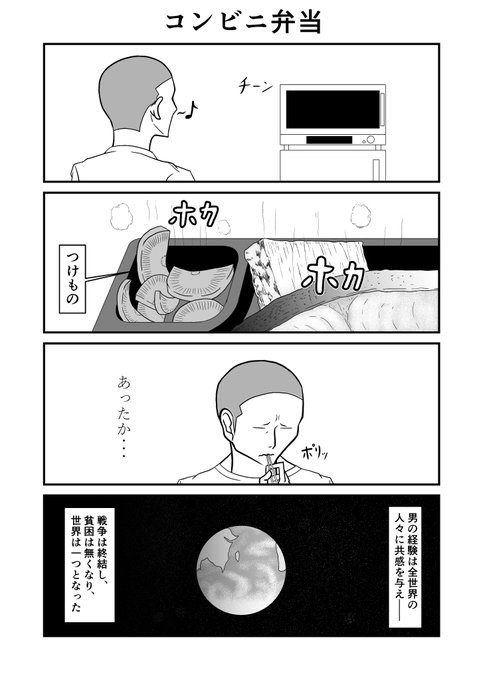 ネタ出し四コマ を含むマンガ一覧 いいね順 ツイコミ 仮