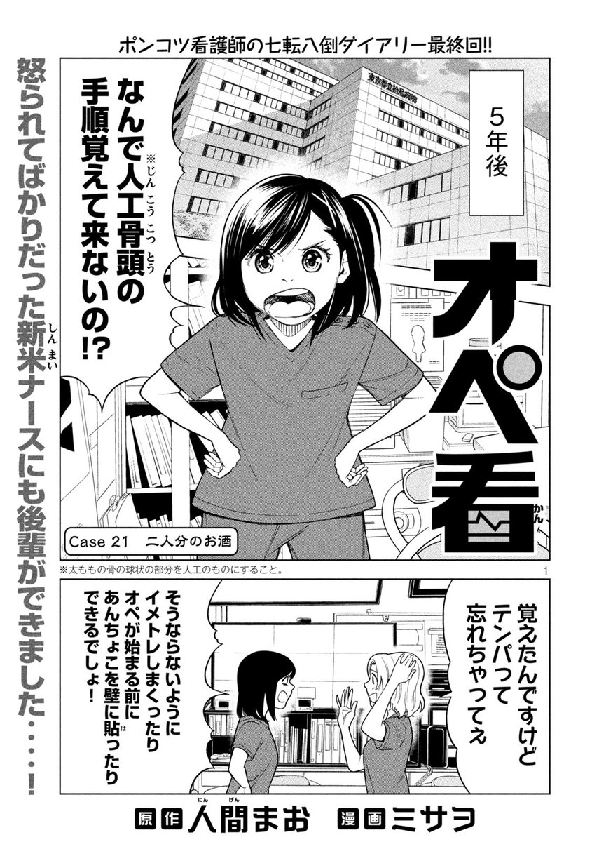 H ヤングマガジン Etiketa Sto Twitter H ヤングマガジン Etiketa Sto Twitter