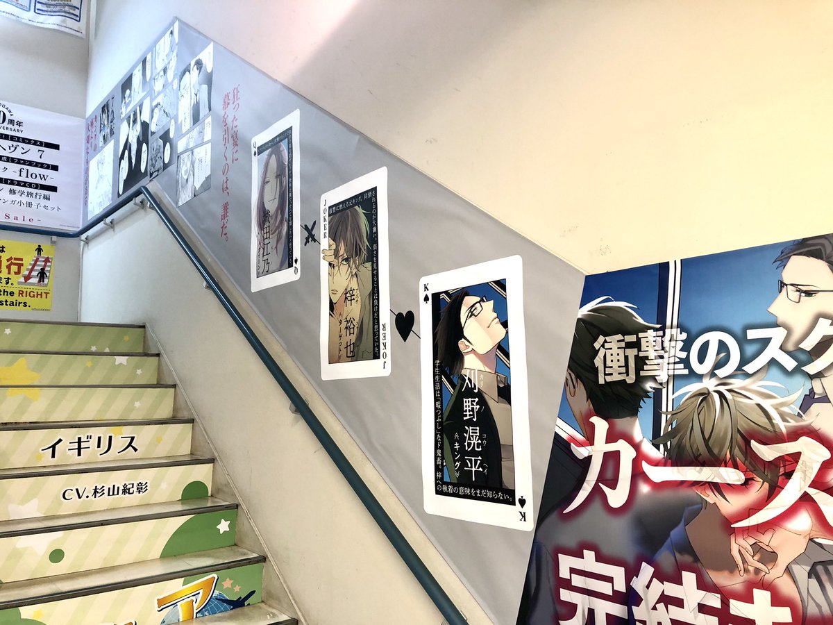 階段展示がカーストヘヴンだったーー!(好き)眼福…スクカーはこちらの漫画で詳しくなりました。。 